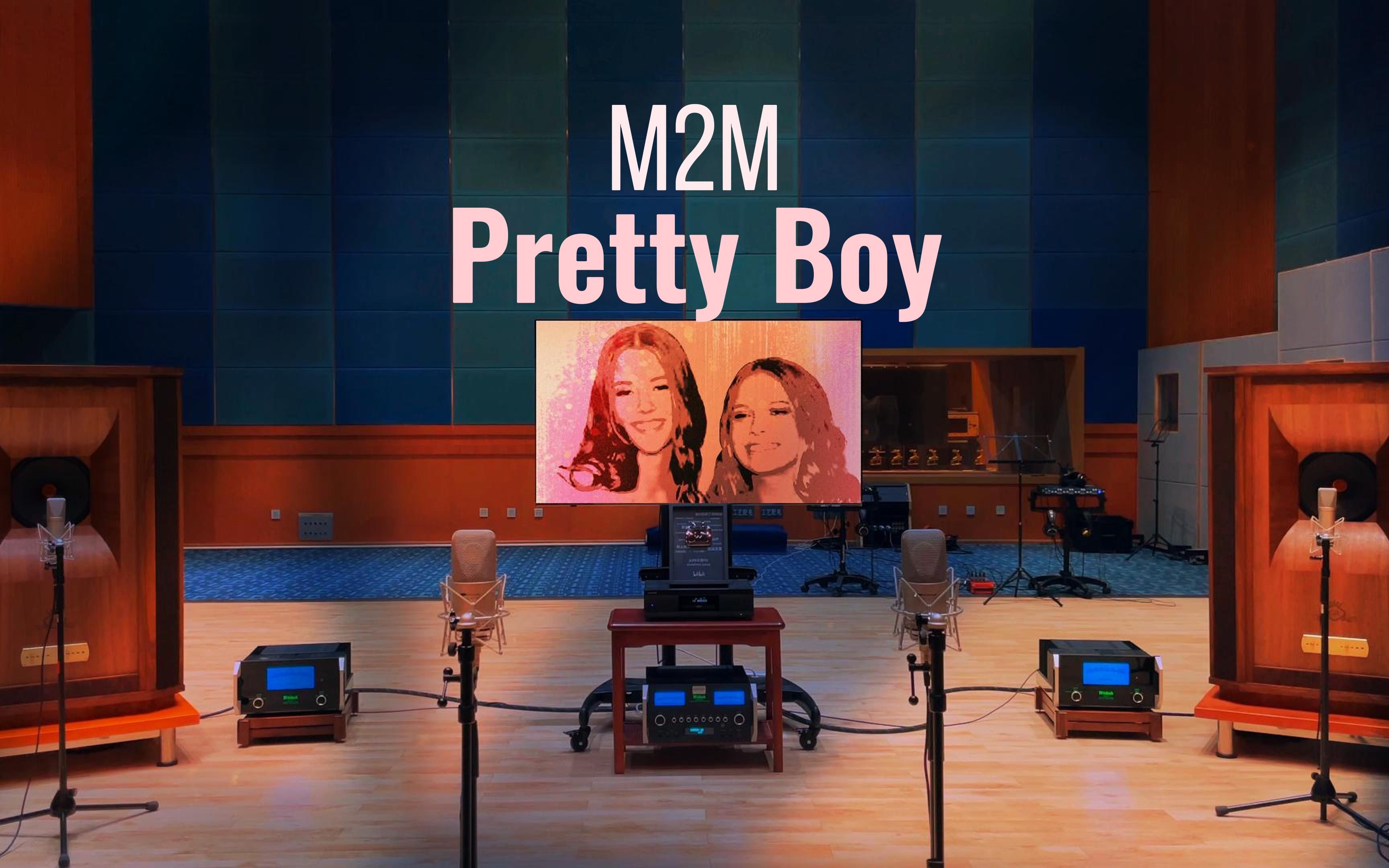 [图]百万级装备试听 Pretty Boy - M2M【Hi-Res】