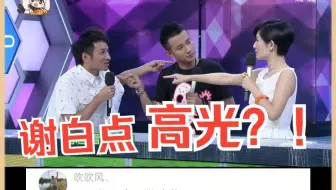 ☝🤓为啥谢娜每次都能走到最后？！⚡谁是卧底20140628陈研希文章柳岩卤蛋皮蛋