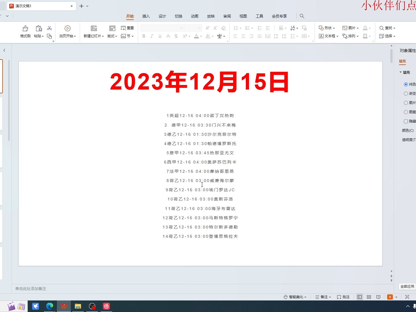 【足球预测】竞彩推荐15号14场比赛!哔哩哔哩bilibili