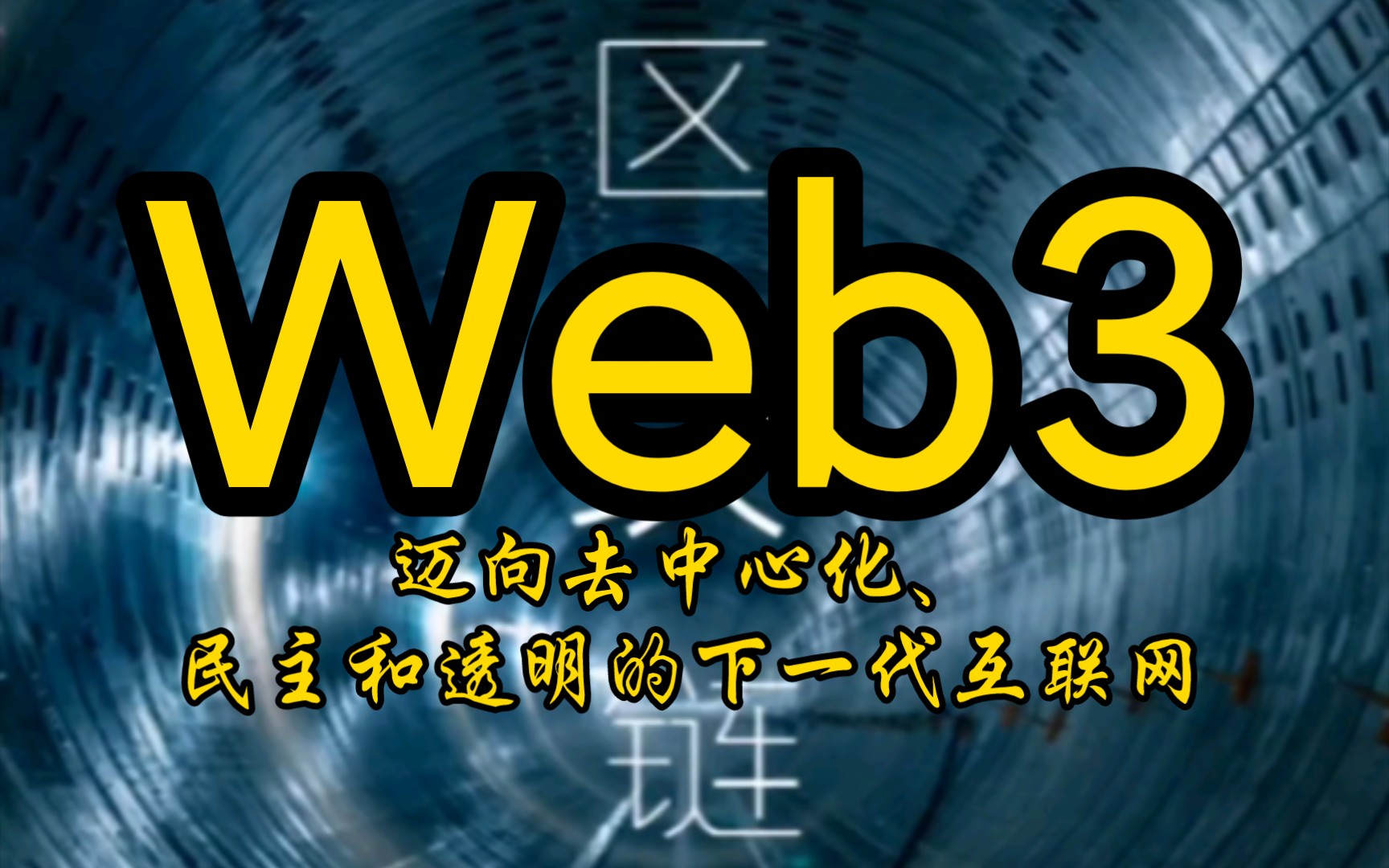 web推送，web推送是什么意思