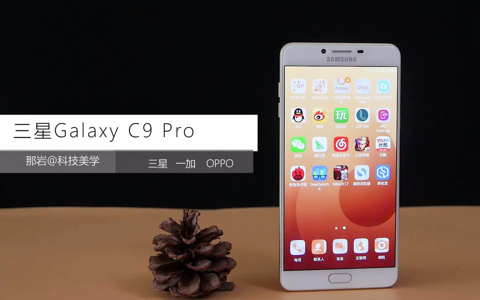 「科技美学」三星Galaxy C9 Pro上手简评哔哩哔哩bilibili