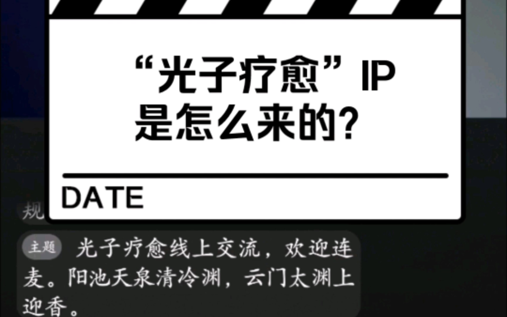 光子疗愈的IP是怎么来的?干什么的?——《光的课程》功法融合心法,十年教学经验哔哩哔哩bilibili