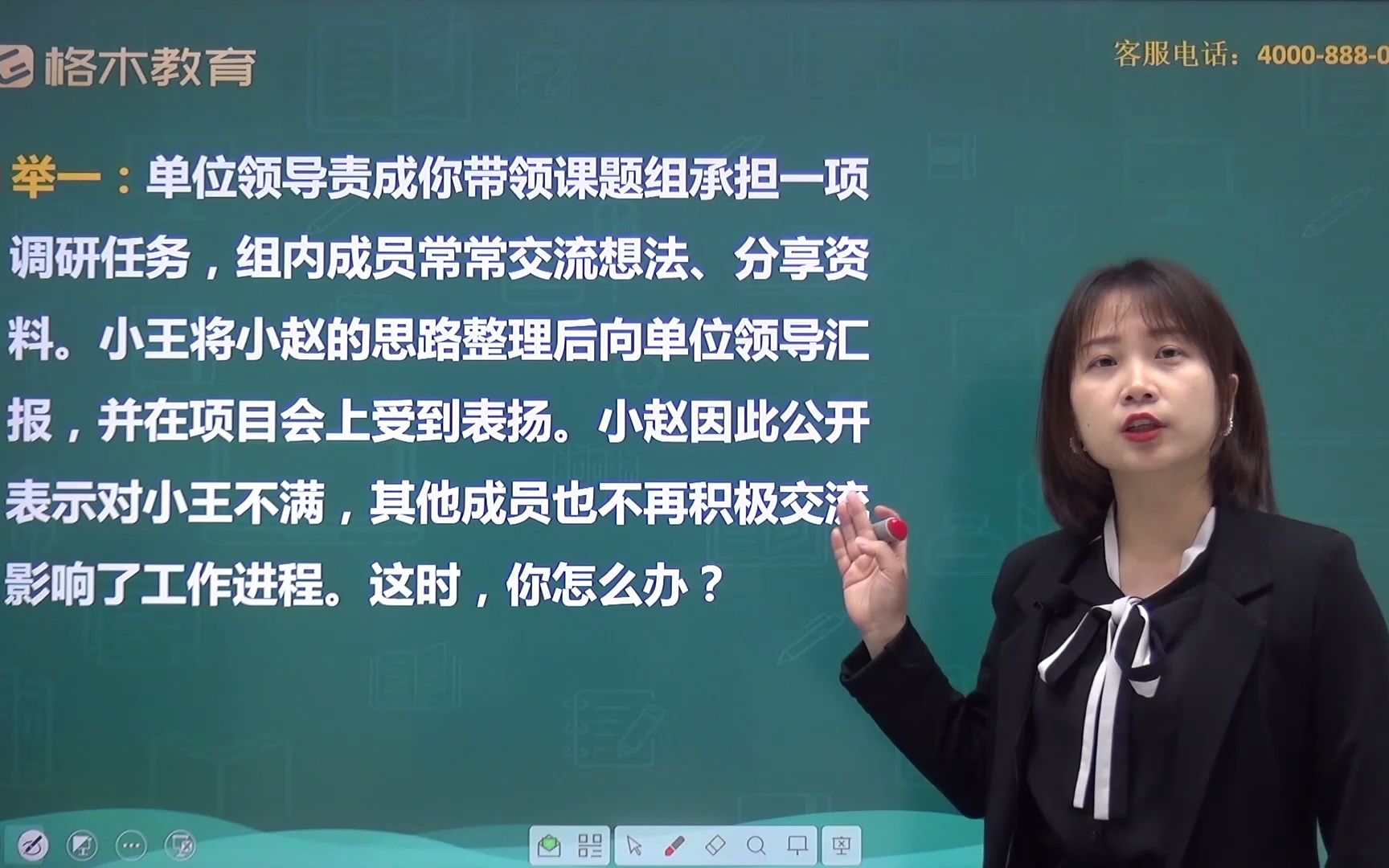 湖北省考面试示范答题——人际协调类 主讲刘佳哔哩哔哩bilibili