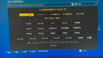 Скачать видео: ps4  9.0系统，折腾版系统使用