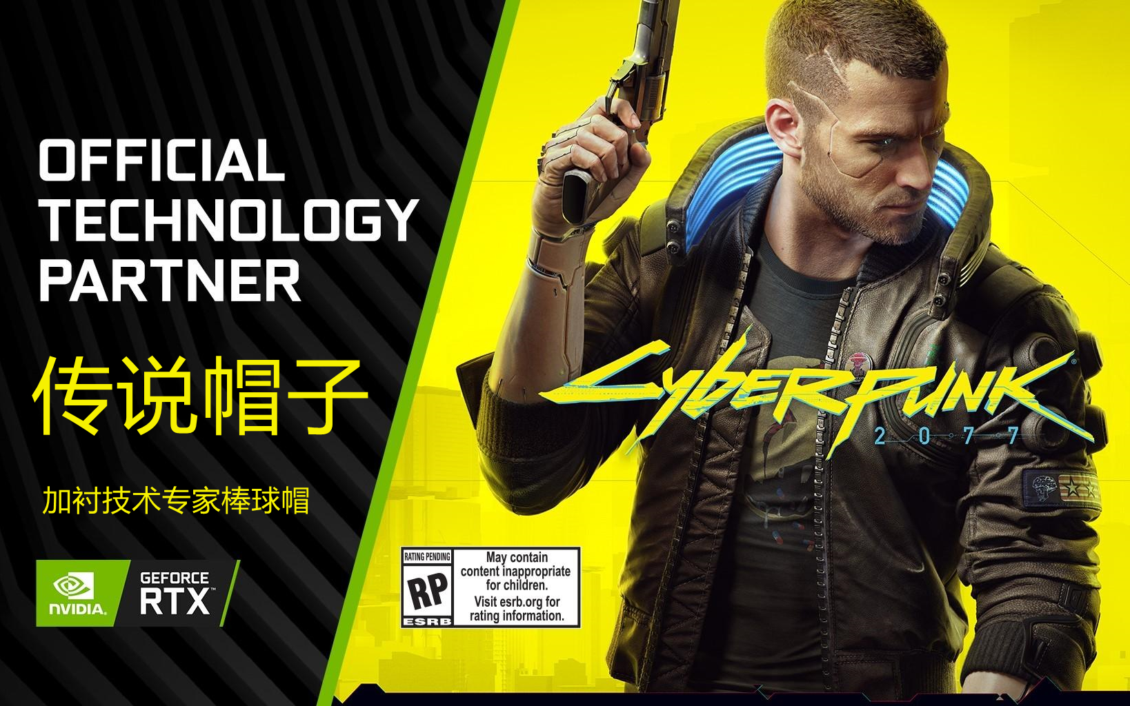 赛博朋克2077头部加衬技术专家棒球帽传说级帽子