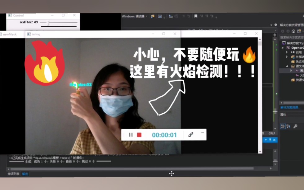 【编程ⷥŸ𚤺Žopencv的火焰检测】小心,不要随便玩火!这里有火焰识别,火焰检测!哔哩哔哩bilibili