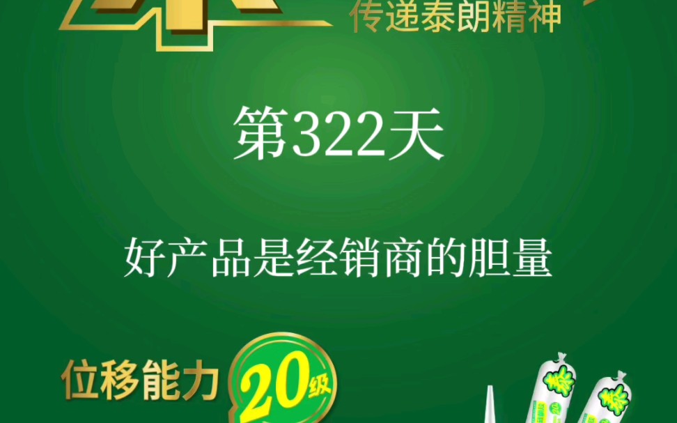 泰朗瓷砖胶,用料好,用料足,工人师傅都说好用!泰朗精神!哔哩哔哩bilibili