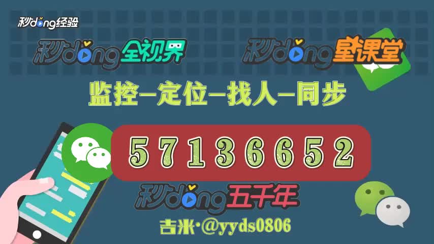 (百度经验)怎样偷查老公微信聊天记录『2030已更新』
