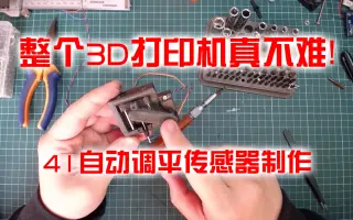 自动调平 搜索结果 哔哩哔哩 Bilibili
