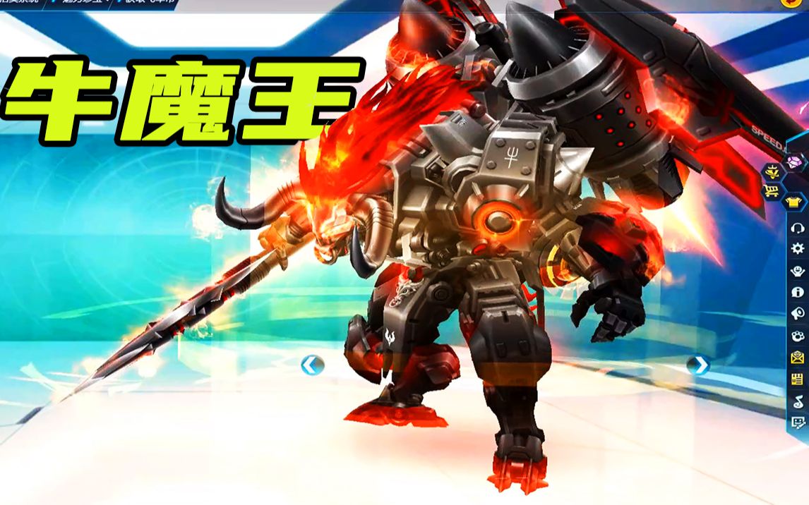 全服首发!qq飞车t2暗黑牛魔王重磅登场!