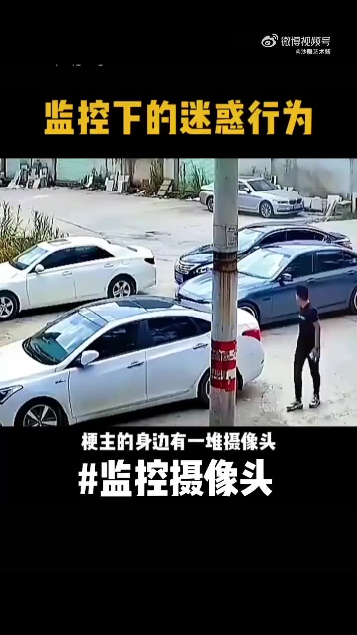 监控下的一幕 摄像头 分享一下搞笑一幕
