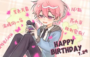 【生贺手书】高斯!!!生日快乐!!!!!!