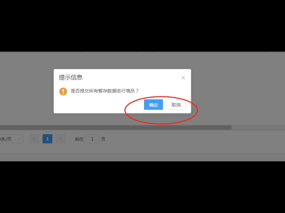 社保增员及减员流程哔哩哔哩bilibili