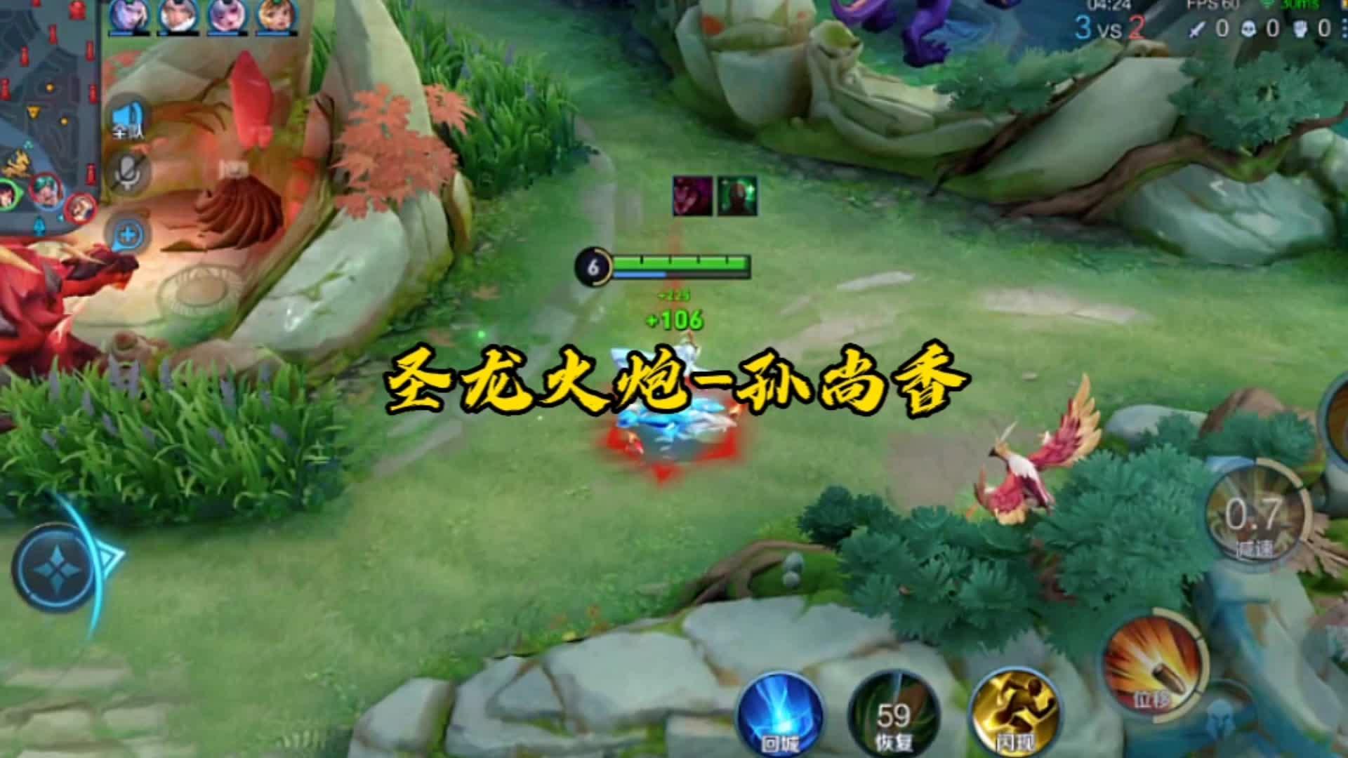 射手 #孙尚香 黄忠:这孙尚香怎么和袋鼠一样这么能跳!