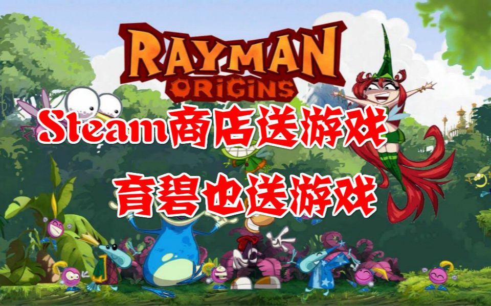 [图]【Steam日报】steam、育碧都免费送游戏啦，《海绵宝宝：比奇堡的冒险》重置版上架steam