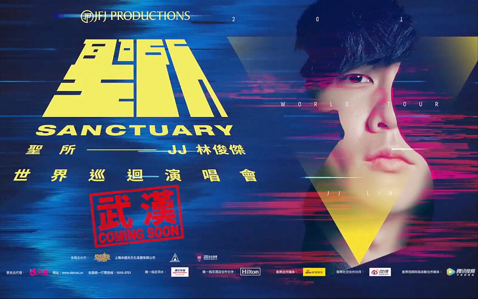 【林俊杰】圣所演唱会武汉站 万人蹦迪live! 替by2现场支持师兄!