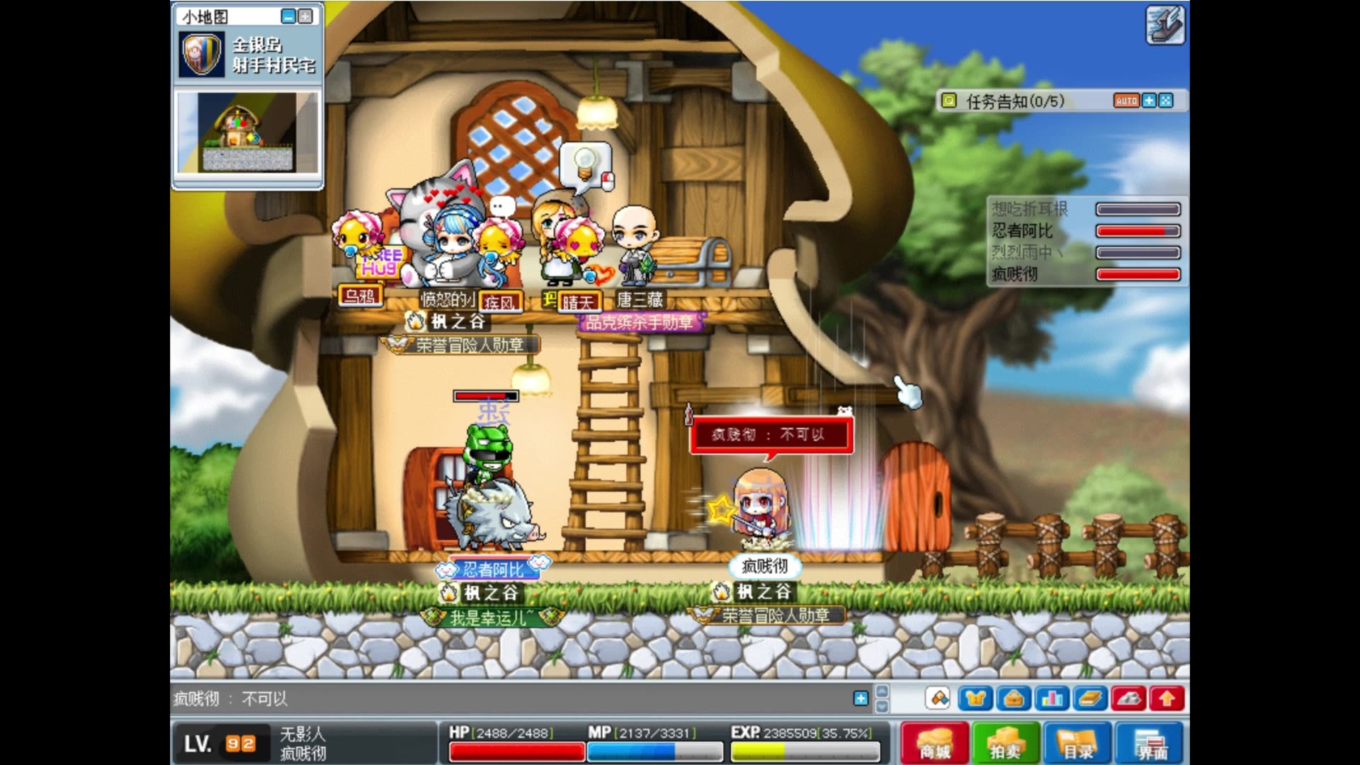 【冒险岛怀旧】猫猫gm玩躲猫猫~找gm活动!