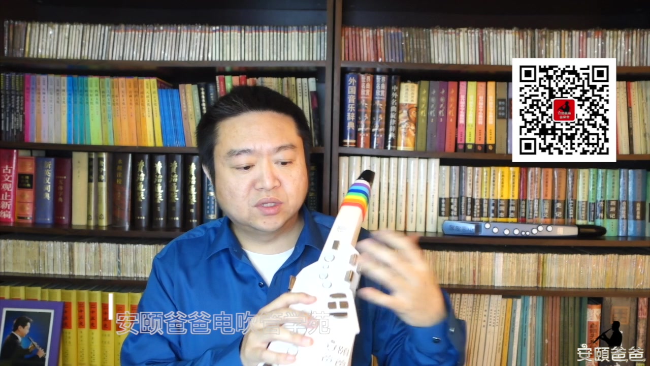 1-7 电吹管的日常养护【安颐爸爸电吹管学苑】