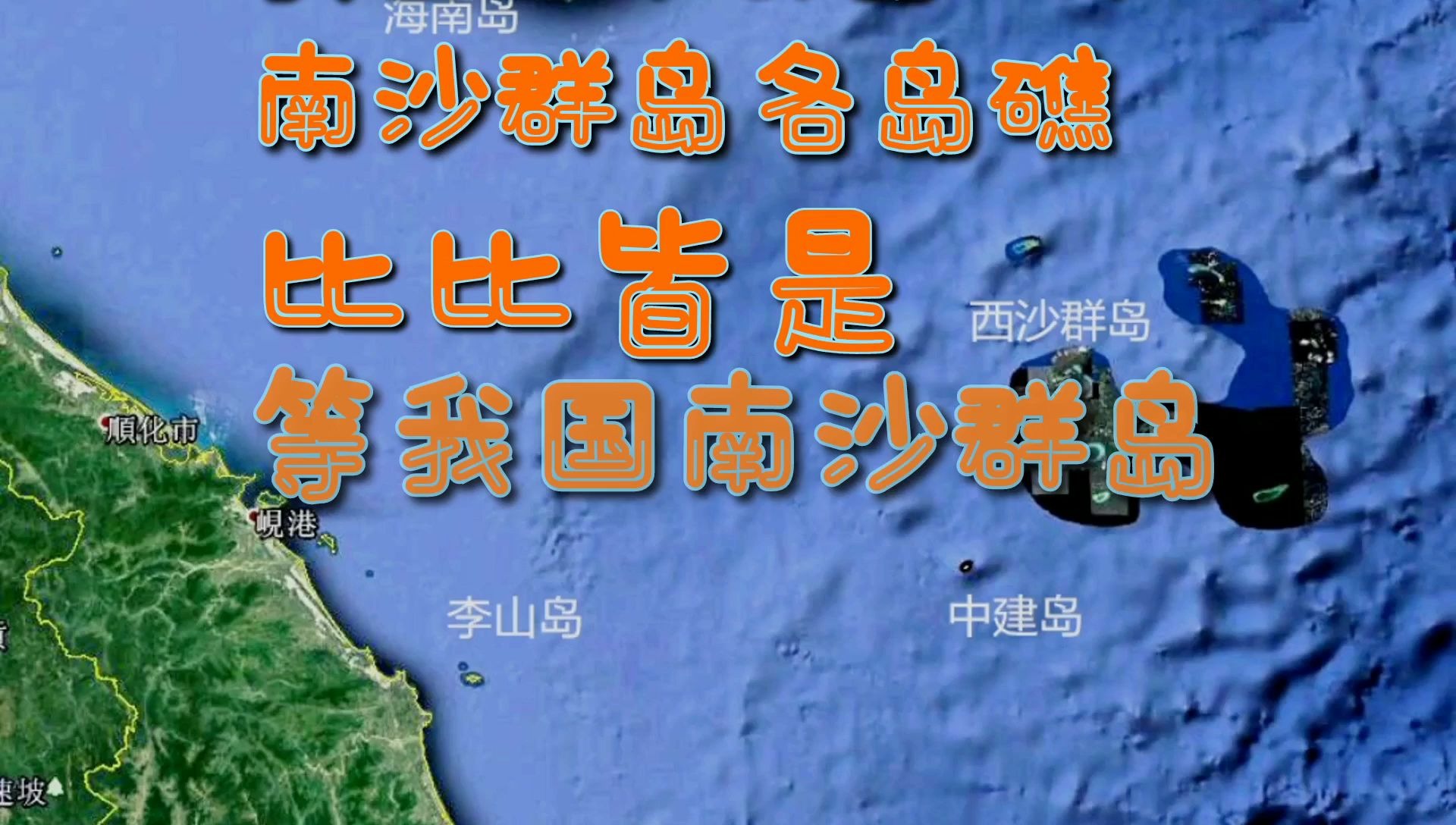 九段线外李山岛,是越南距我国西沙群岛最近的岛,面积10平方公里