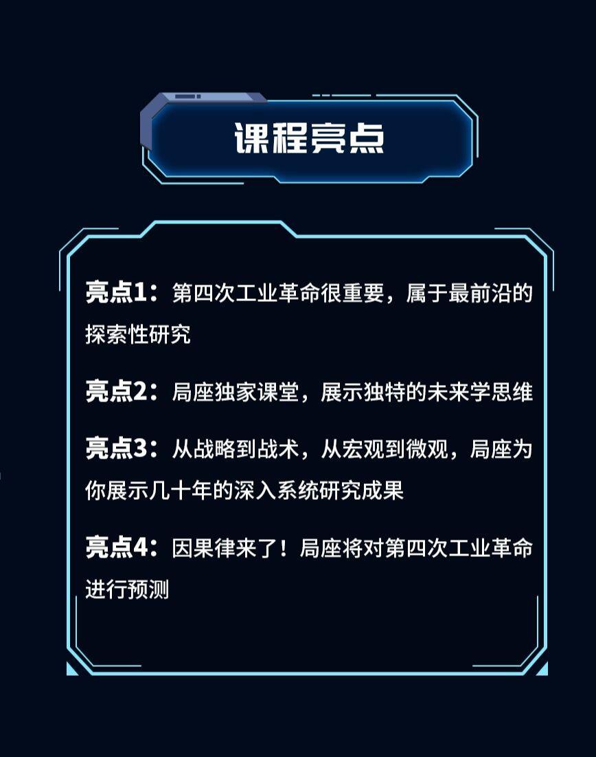 课程介绍