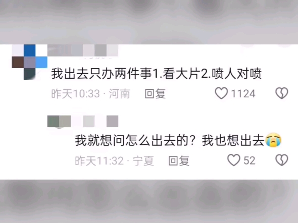 外网拼命宣传反动,国人翻墙却只为看一些东西、骂外国人,笑死在评论区哔哩哔哩bilibili