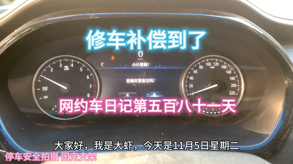 网约车日记第五百八十一天,上海网约车司机日常工作生活,商务专车真实流水哔哩哔哩bilibili