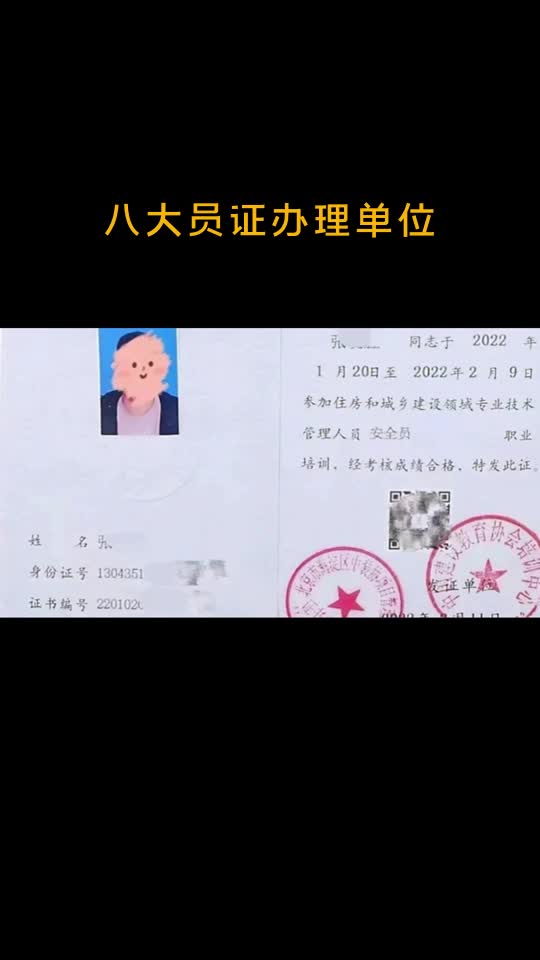 建协八大员怎么报名哪里报考?哔哩哔哩bilibili