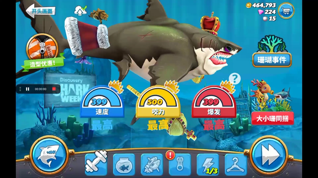 获得大妈邓氏鱼!