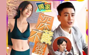 Download Video: TVB群星北上！黄宗泽人气胜张智霖　最惨的是竟然是这位视帝