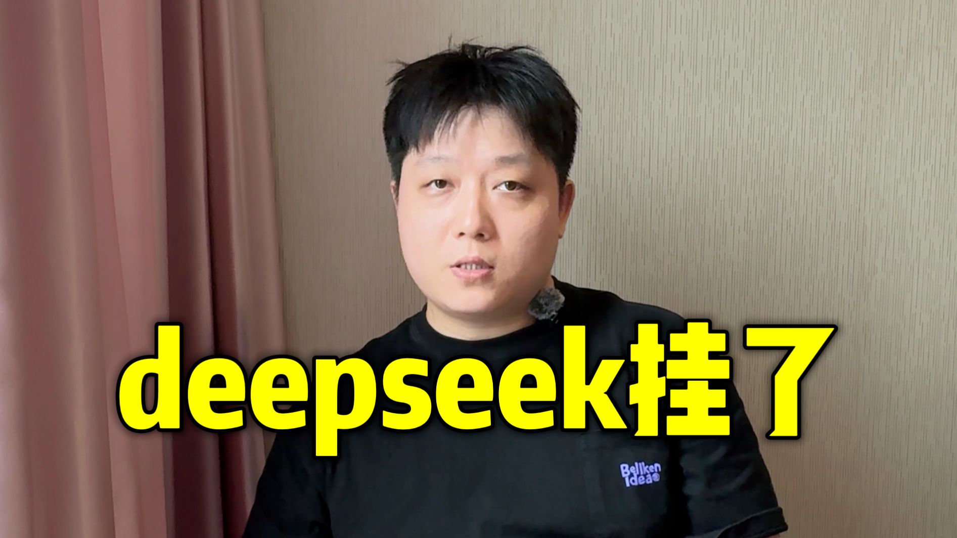 突发!deepseek挂了4个小时!到底发生什么事了?