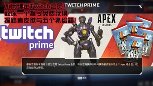 Apex英雄 恶灵twitch会员皮肤 红心皇后 哔哩哔哩 つロ干杯 Bilibili