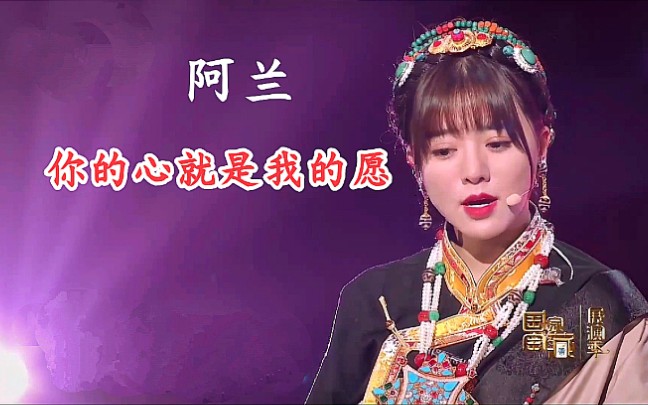 [图]唯美歌姬-阿兰演唱《你的心就是我的愿》现场版