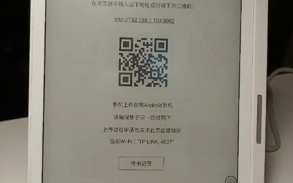 如何将手机中的PDF传输到得到阅读器中,超级简单教程哔哩哔哩bilibili