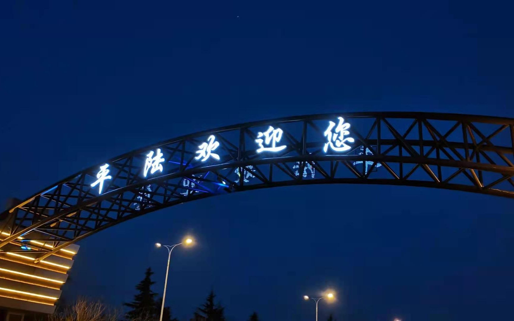 固定登车桥全面解析：装卸货平台高效作业的核心装备