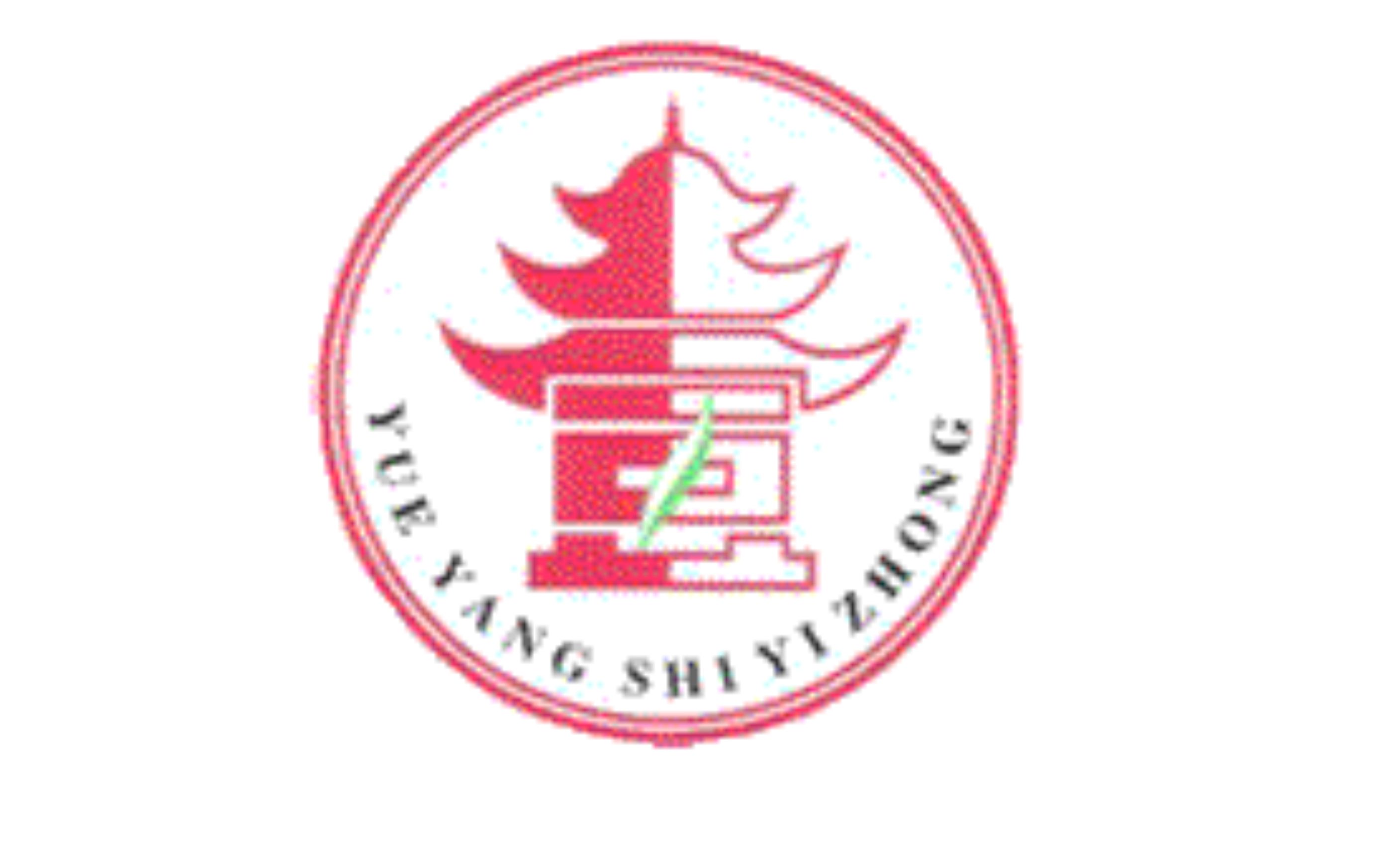岳阳市一中高三623班2021年百日誓师大会班级视频part1