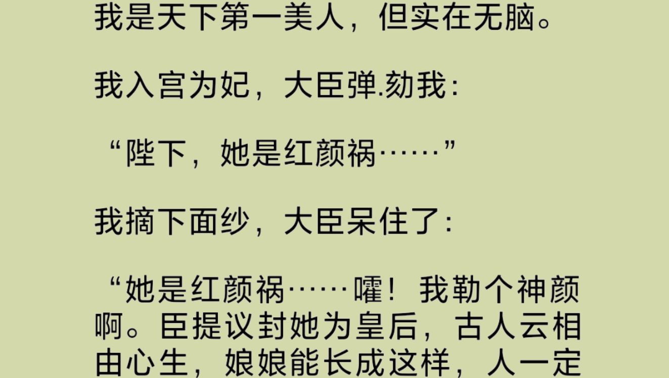 祁国战败,向楚国进献出第一美人的我.出发前,长乐郡主来送我,凑到我耳边:“你知道吗?去楚国当人/质,九死一生.本来呢,要去楚国的人是我……”...