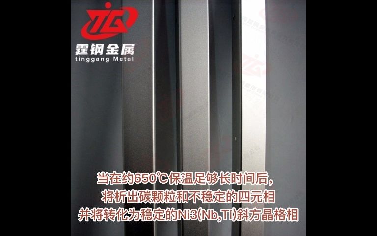 镍基高温合金Inconel625耐腐蚀性能 板管棒哔哩哔哩bilibili