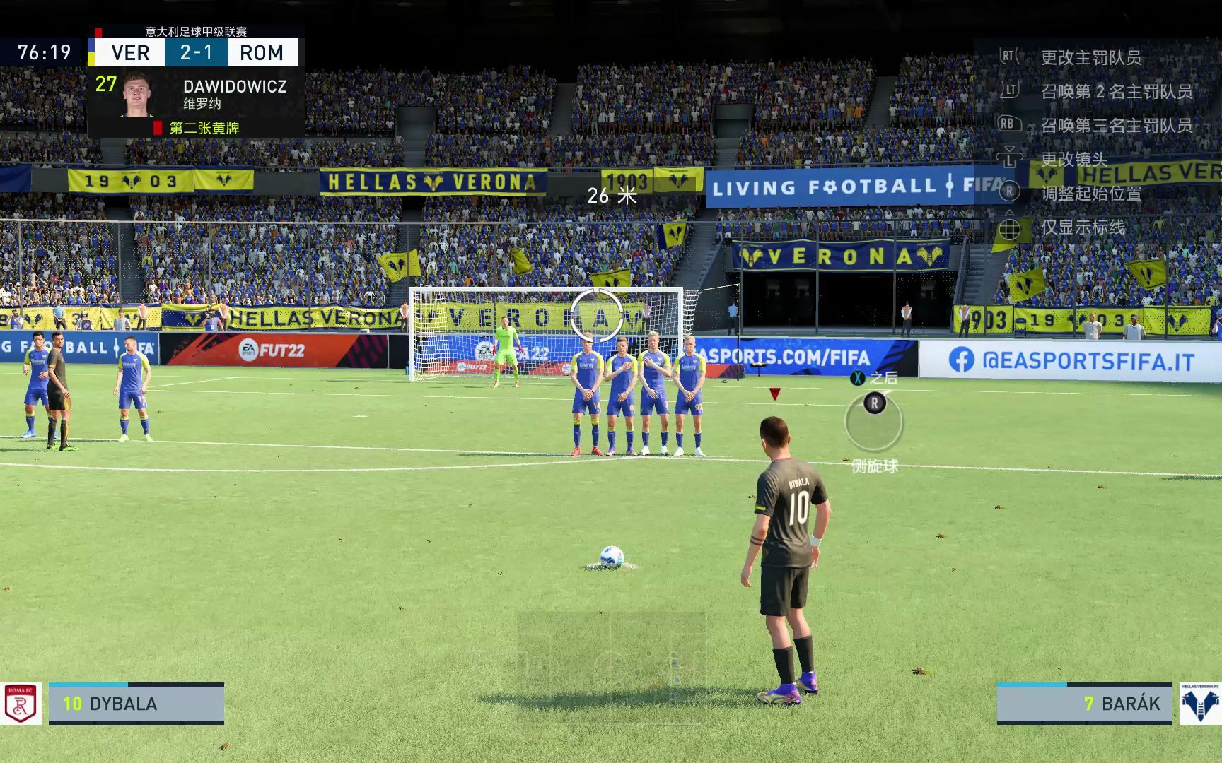 FIFA 22 任意球按错了圈也能射进?