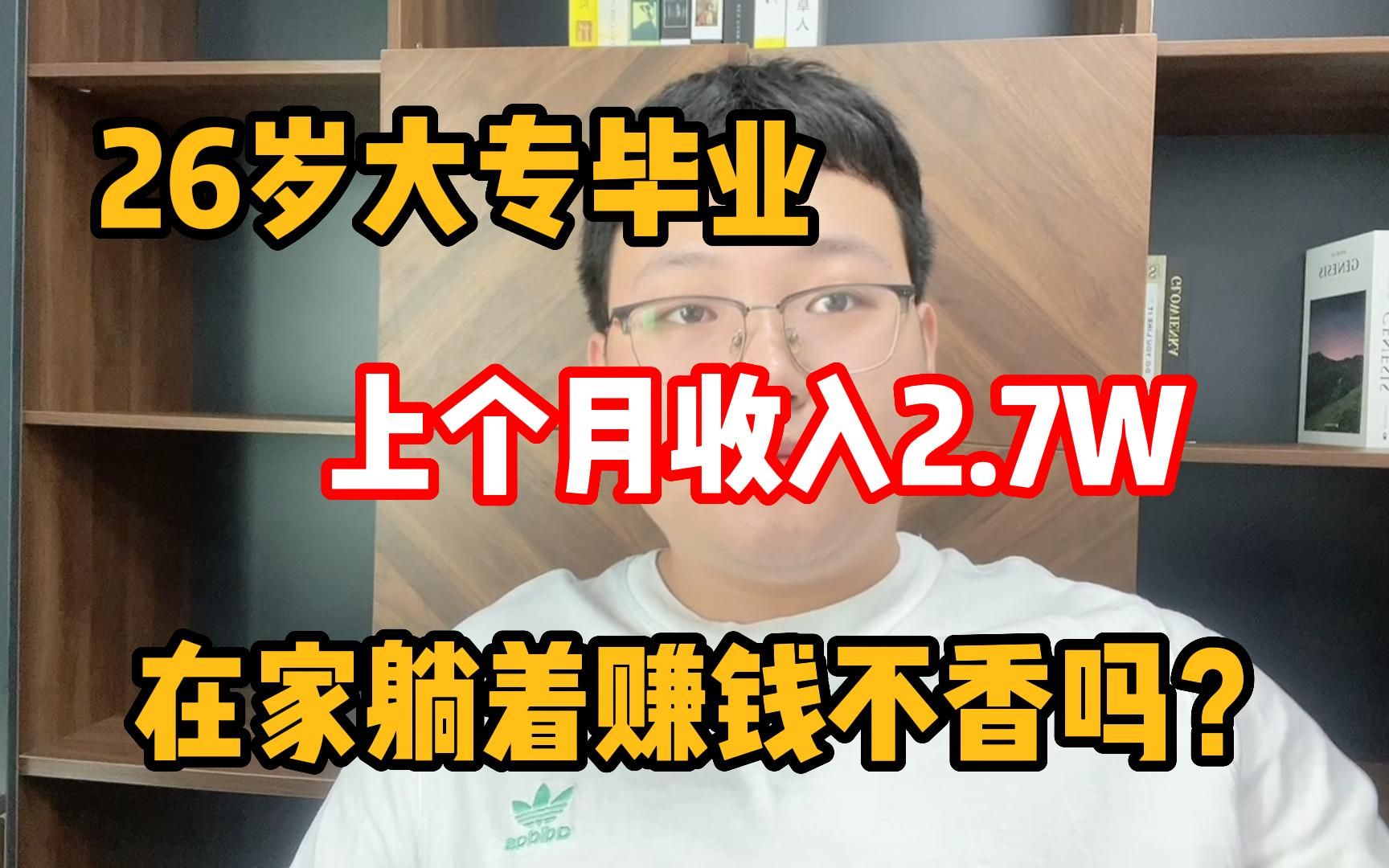 不上班不代表不工作!已经自由职业半年存款16w,靠一台电脑干着300一小时的工作,在家躺着赚不香吗?哔哩哔哩bilibili