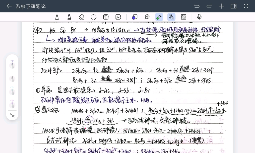 17无机化学元素带背笔记版——氮族元素8(砷锑铋)哔哩哔哩bilibili