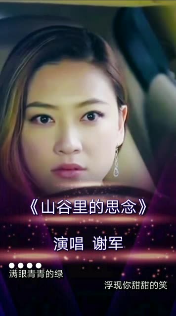 谢军歌曲(谢军歌曲大全草原情歌)