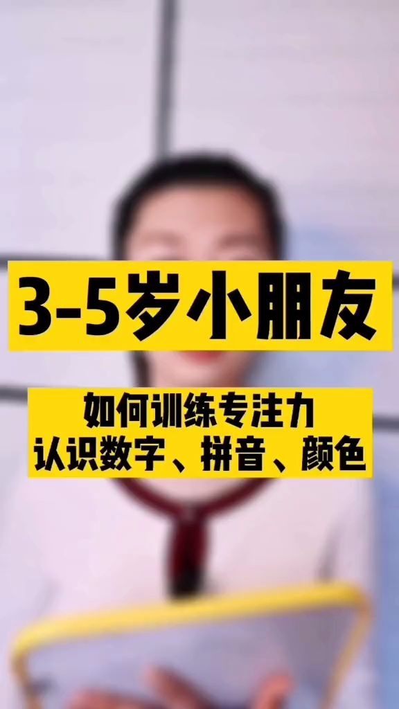 35岁小朋友一玩就停不下来的一款专注力游戏抖音n哔哩哔哩bilibili