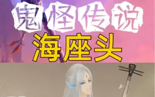 海座頭 哔哩哔哩 Bilibili