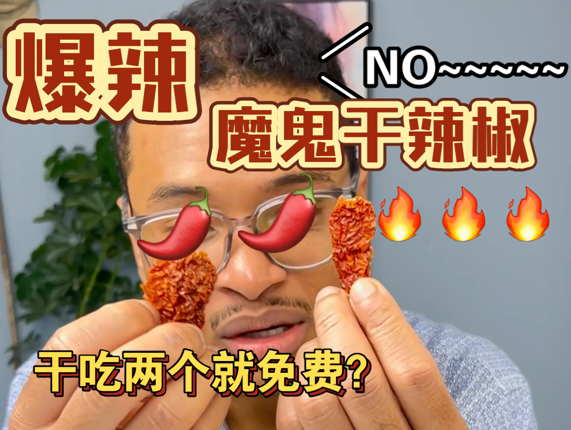 【第四十集】 | 小林挑战辣度极限魔鬼涮涮辣