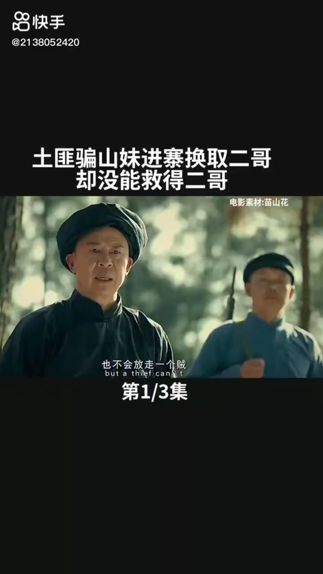 苗族电影