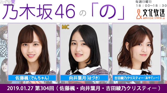乃木坂46 生写真 3期special 佐藤楓 吉田綾乃クリスティー 乃木坂46 生写真 3期special 佐藤楓 吉田綾乃クリスティー