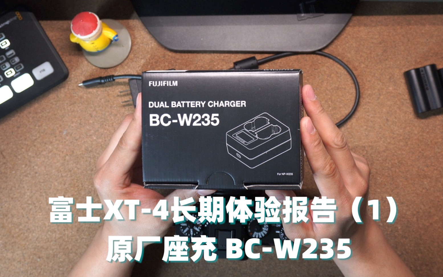 【飞手】富士XT4昂贵的充电配件BCW235开箱哔哩哔哩bilibili