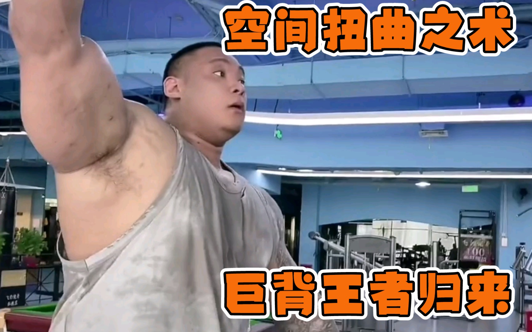 小头特效王者归来鹿家门史传健巨肩巨背混剪