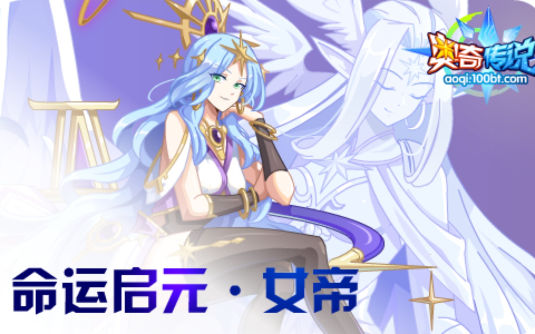 奥奇传说:命运启元·女帝贫民稳定打法(无爱灵 秩序 双生 究 未来)