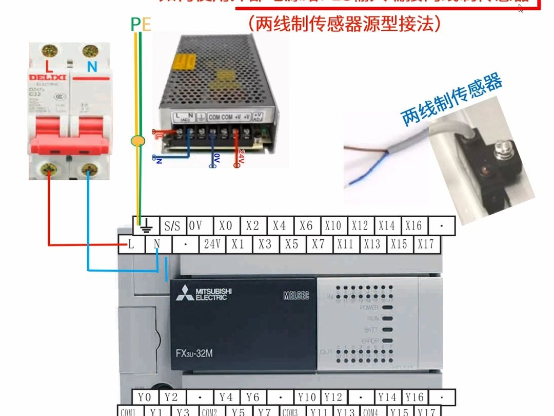 三菱fx3u通讯口接线图图片